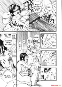Page 135 of Pink no Ana - Hole of Pink - preview thumbnail