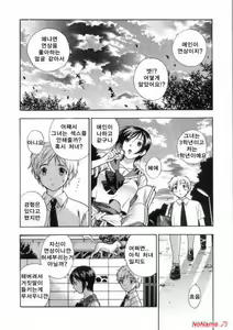Page 142 of Pink no Ana - Hole of Pink - preview thumbnail