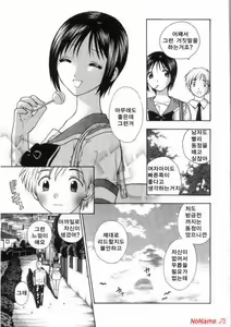 Page 143 of Pink no Ana - Hole of Pink - preview thumbnail