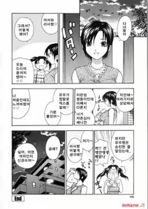 Page 164 of Pink no Ana - Hole of Pink - preview thumbnail