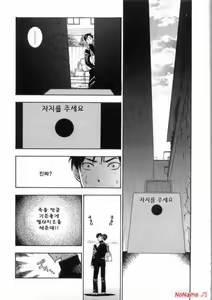 Page 169 of Pink no Ana - Hole of Pink - preview thumbnail