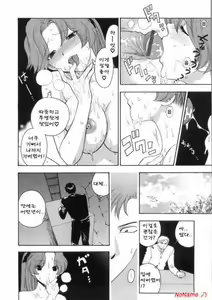 Page 174 of Pink no Ana - Hole of Pink - preview thumbnail