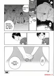 Page 184 of Pink no Ana - Hole of Pink - preview thumbnail
