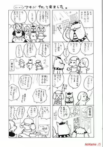 Page 185 of Pink no Ana - Hole of Pink - preview thumbnail