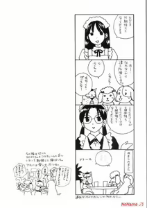 Page 186 of Pink no Ana - Hole of Pink - preview thumbnail
