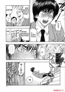 Page 29 of Pink no Ana - Hole of Pink - preview thumbnail