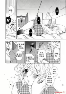 Page 48 of Pink no Ana - Hole of Pink - preview thumbnail