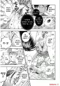 Page 51 of Pink no Ana - Hole of Pink - preview thumbnail