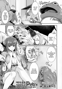 pet-you seishuridougu petz o uchi no pet de shiou shitemimashita — hentai manga cover on Fhentai