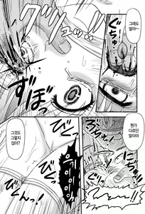 Page 177 of Shoujo Kaibou Gakkai | 소녀해부학회 - preview thumbnail