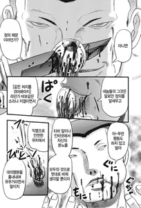 Page 180 of Shoujo Kaibou Gakkai | 소녀해부학회 - preview thumbnail