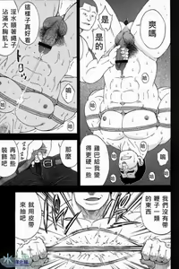 Page 23 of Taiiku Kyoushi - preview thumbnail