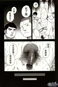 Page 25 of Taiiku Kyoushi - preview thumbnail