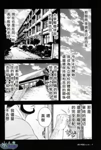 Page 4 of Taiiku Kyoushi - preview thumbnail