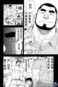Page 8 of Taiiku Kyoushi - preview thumbnail