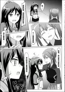 Page 25 of Shoukaku-nee ga Kanmusu o Ian suru Hanashi - preview thumbnail