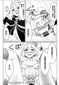 Page 18 of Cagliostro no Himitsu - preview thumbnail