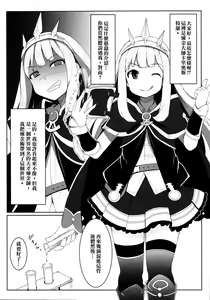 Page 5 of Cagliostro no Himitsu - preview thumbnail