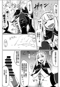 Page 8 of Cagliostro no Himitsu - preview thumbnail