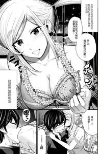 Page 3 of Last Virgin - preview thumbnail