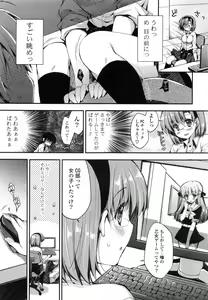 Page 154 of Oman♡Milk - preview thumbnail