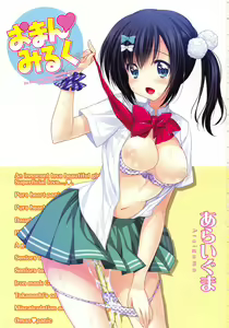 Page 4 of Oman♡Milk - preview thumbnail
