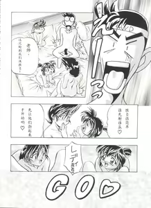 Page 32 of Taiketsu! Go VS Fighter! - preview thumbnail