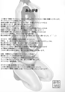 Page 15 of Chichi Ranbu Vol. 04 - preview thumbnail