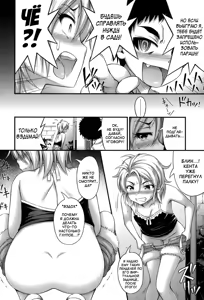 Page 6 of Escalation (decensored) - preview thumbnail