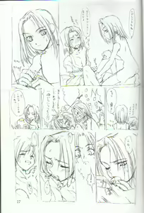 Page 16 of Shaman King - preview thumbnail