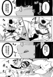 Page 103 of Zetsurin Danshi no Harem Seikatsu - preview thumbnail
