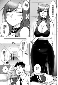 Page 115 of Zetsurin Danshi no Harem Seikatsu - preview thumbnail