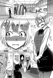 Page 25 of Zetsurin Danshi no Harem Seikatsu - preview thumbnail