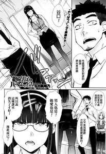 Page 94 of Zetsurin Danshi no Harem Seikatsu - preview thumbnail