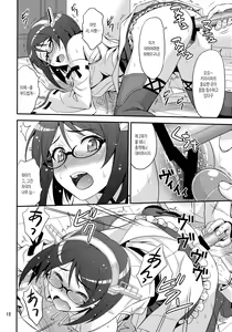 Page 11 of Kirishima-san no Kando Check One Two - preview thumbnail