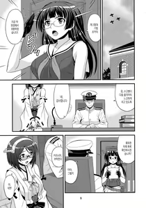 Page 4 of Kirishima-san no Kando Check One Two - preview thumbnail