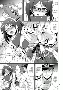 Page 8 of Kirishima-san no Kando Check One Two - preview thumbnail
