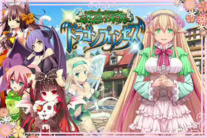 Page 874 of Meikyuu Tansaku Dragon Princess X-rated - preview thumbnail