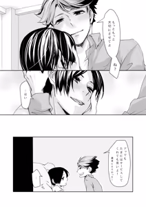 Page 25 of sweet kiss me!!Eat me!! - preview thumbnail