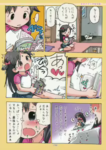 Page 16 of Hajimete no Chikubi Onanie - preview thumbnail