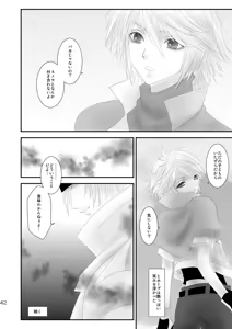 Page 37 of kiss LV. - preview thumbnail