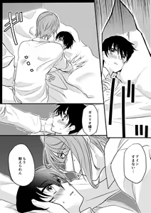 Page 8 of Kasei de Kodomo o Hirotta Tokumu Sansa ga Sono Kodomo ni Te o Dashite Shimau Hanashi. - preview thumbnail