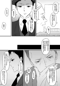 Page 3 of Morozoff-kun to Tazaki-san - preview thumbnail