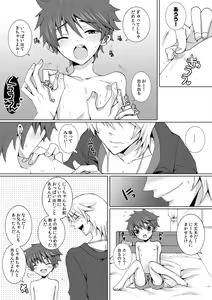 Page 4 of Oppai ga Deru Otokonoko ni Machigatta Seikyouiku o Oshieyou! - preview thumbnail
