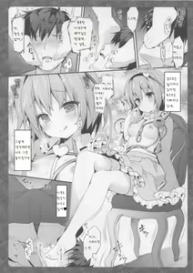 Page 8 of Satori No Ashiasobi - preview thumbnail