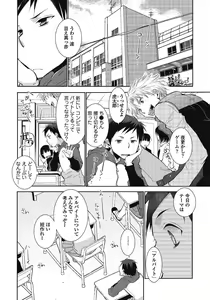 Page 12 of Nii-chan Porno - preview thumbnail