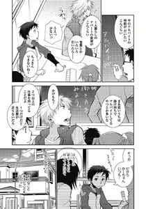 Page 13 of Nii-chan Porno - preview thumbnail