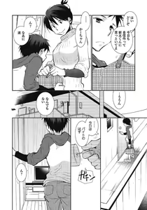 Page 14 of Nii-chan Porno - preview thumbnail