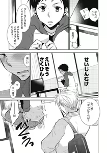 Page 15 of Nii-chan Porno - preview thumbnail