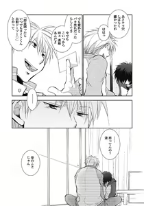 Page 17 of Nii-chan Porno - preview thumbnail
